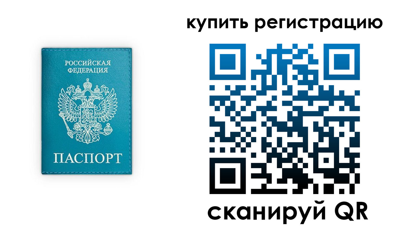 прописка регистрация в Александровске