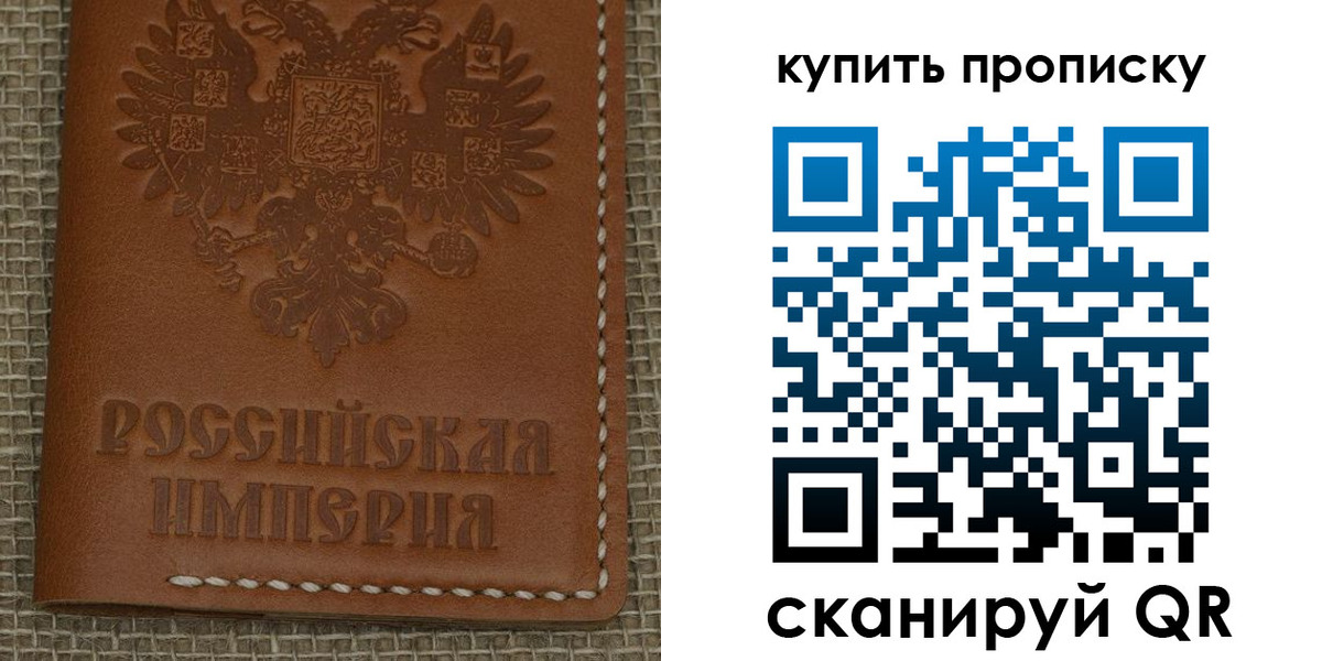 прописка от собственника в Александровске