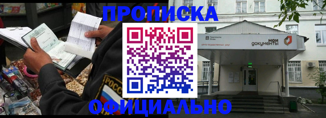 временная регистрация в квартире в Александровске