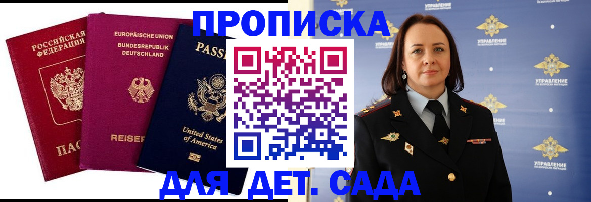 прописка законно в Александровске