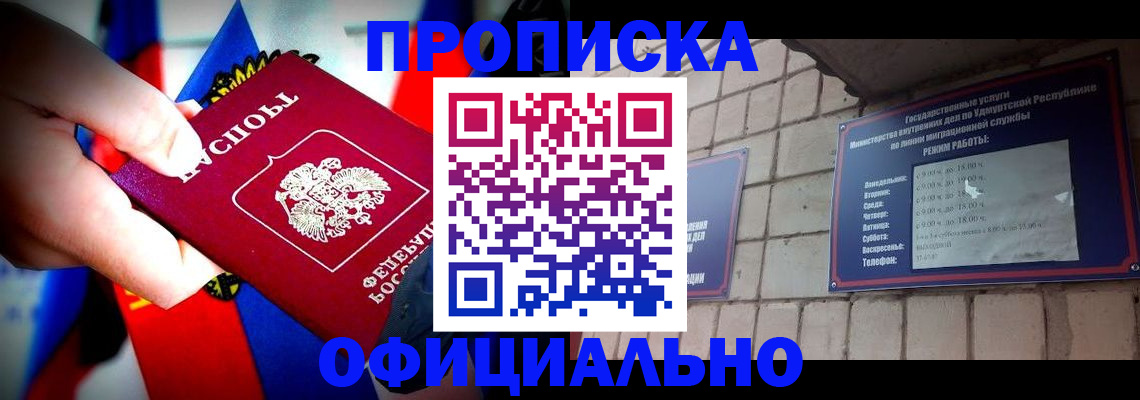 временная регистрация в Александровске