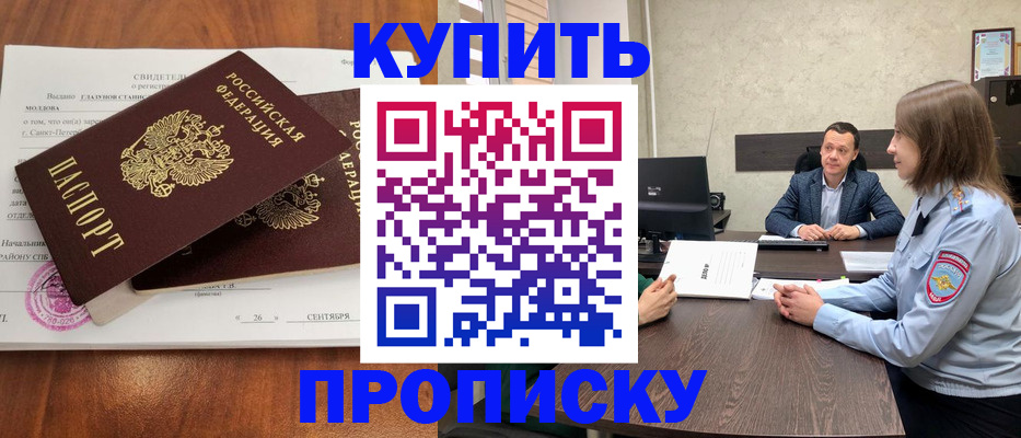 где прописаться в Александровске