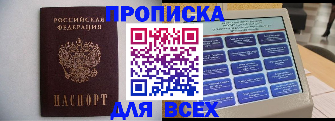 временная регистрация для школы в Александровске